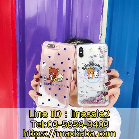 リラックマ iphone11 カバー かわいい 熊