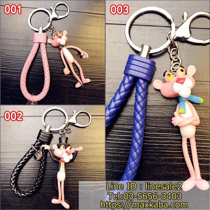 ピンクパンサー キーホルダー